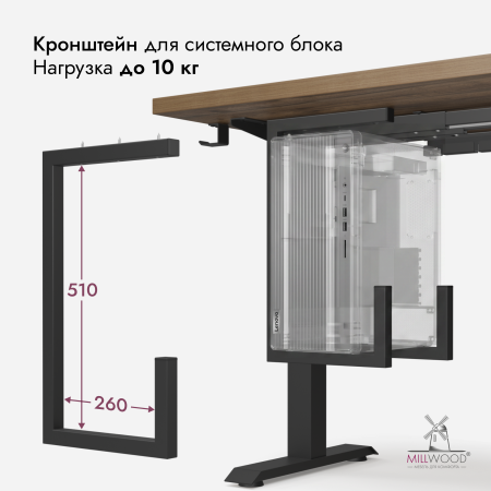 Стол подъемный с кронштейном (1600x800), ЛДСП Дуб табачный крафт \ Металлокаркас Черный