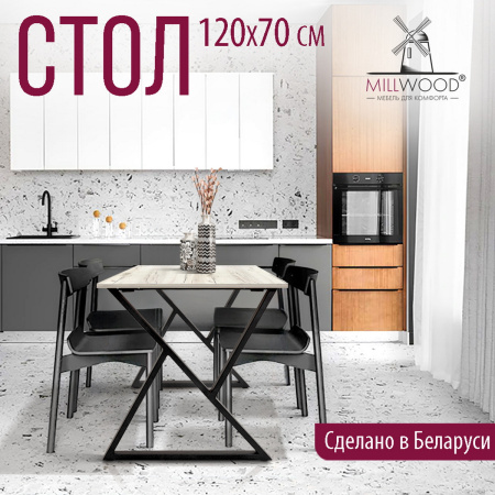 Стол Дели (1200х700) 18мм, ЛДСП Дуб белый крафт / Металлокаркас Черный