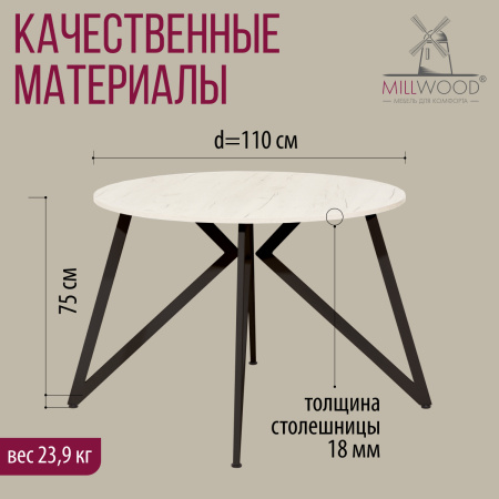 Стол Женева (D1100) 18мм, ЛДСП Дуб белый крафт / Металлокаркас Черный