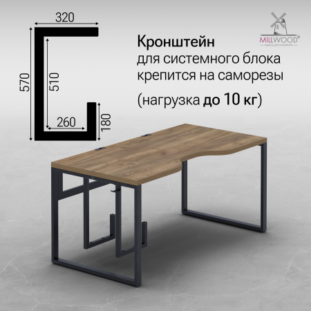 Стол Каир 2 с держателем для системного блока 1400х800 ЛДСП Дуб табачный крафт / Металлокаркас Черный