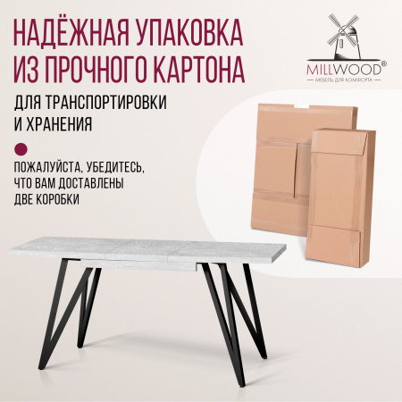 Стол раздвижной Женева 3 (1200/1600х800), ЛДСП Бетон / Металлокаркас Черный