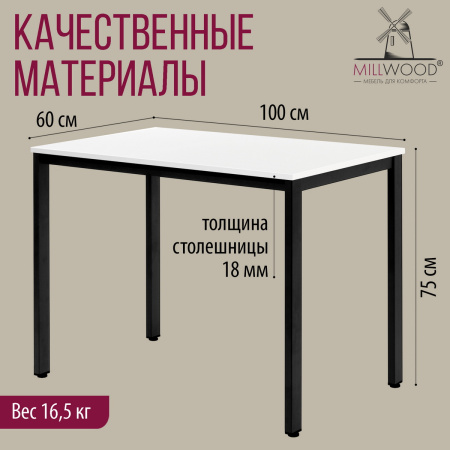 Стол Сеул (1000х600), ЛДСП Белый / Металлокаркас Графит Стол Сеул (1000х600), ЛДСП Белый / Металлокаркас Графит