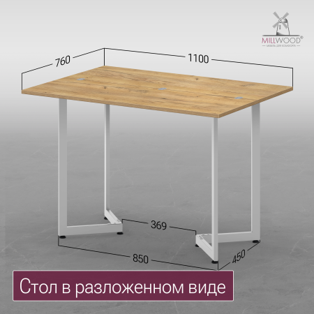 Стол-консоль Арлен 1, ЛДСП Дуб золотой крафт / Металлокаркас Белый