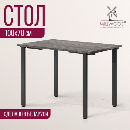 Стол Прага (1000х700) 18мм, ЛДСП Сосна пасадена / Металлокаркас Графит Стол Прага (1000х700) 18мм, ЛДСП Сосна пасадена / Металлокаркас Графит