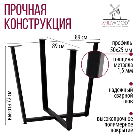 Опора Орлеан D1000, Металлокаркас Черный