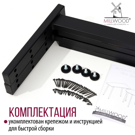 Опоры Шанхай, Металлокаркас Черный Опоры Шанхай, Металлокаркас Черный