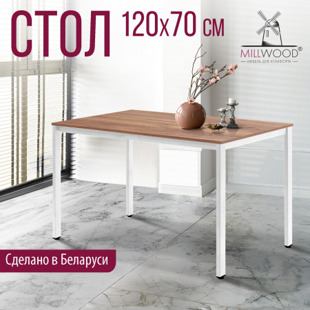 Стол Сеул (1200х700), ЛДСП Дуб табачный крафт / Металлокаркас Белый Стол Сеул (1200х700), ЛДСП Дуб табачный крафт / Металлокаркас Белый