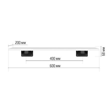 Настенная полка с кронштейном (600х200х68), ЛДСП Белый / Металлокаркас Черный