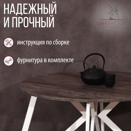 Стол Женева (D1100) 18мм, ЛДСП Сосна пасадена / Металлокаркас Белый