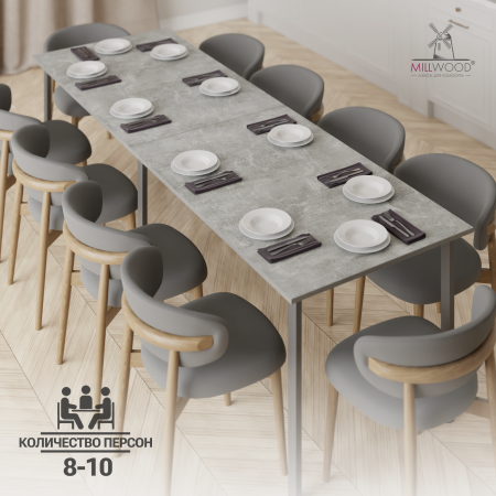 Стол Толедо (1300/2600х800), ЛДСП Бетон \ Металлокаркас Графит