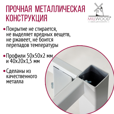 Опора для стола Сеул 1800х800, Металлокаркас Белый