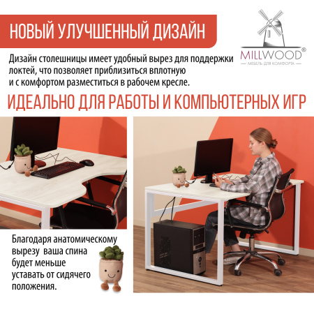 Столешница с вырезом 1300x850x18, ЛДСП Дуб белый крафт / Металлокаркас Белый