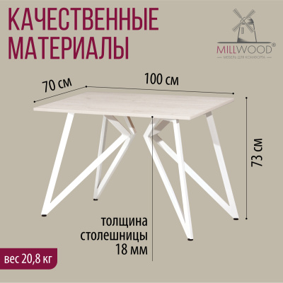 Стол Женева (1000х700) 18мм, ЛДСП Дуб белый крафт / Металлокаркас Белый