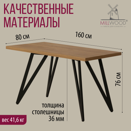 Стол Женева 2 (1600х800), ЛДСП Дуб золотой крафт / Металлокаркас Графит