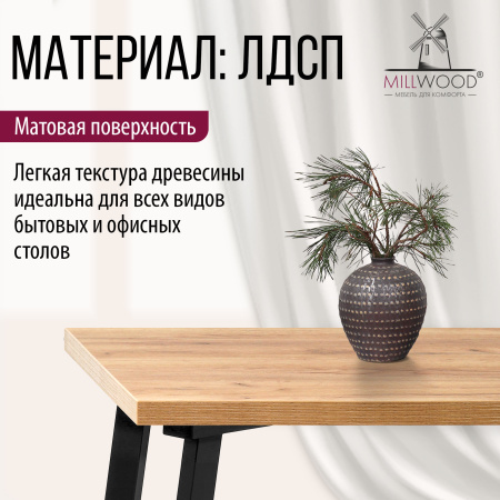 Столешница 2000х9000х36, ЛДСП Дуб золотой крафт