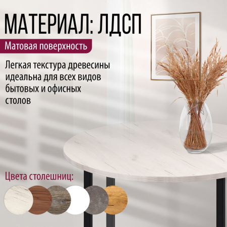 Столешница D800х36, ЛДСП Дуб белый крафт Столешница D800х36, ЛДСП Дуб белый крафт