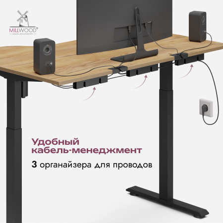 Стол подъемный Лайт с вырезом (1200x800), ЛДСП Дуб золотой крафт \ Металлокаркас Черный