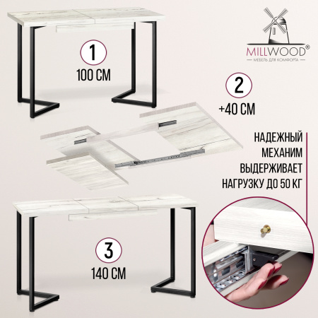 Стол раздвижной Лондон (1000/1400х600), ЛДСП Дуб белый крафт / Металлокаркас Черный