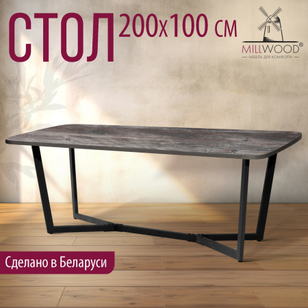 Стол Мюнхен (2000х1000), ЛДСП Сосна пасадена / Металлокаркас Графит Стол Мюнхен (2000х1000), ЛДСП Сосна пасадена / Металлокаркас Графит