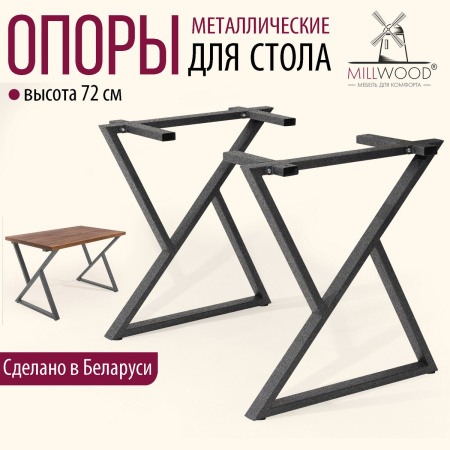 Опоры Дели, Металлокаркас Графит