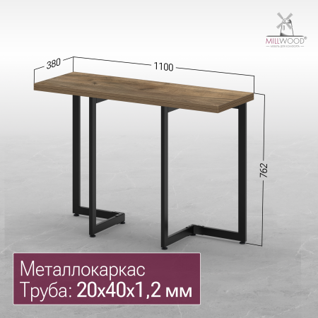 Стол-консоль Арлен 1, ЛДСП Дуб табачный крафт / Металлокаркас Черный