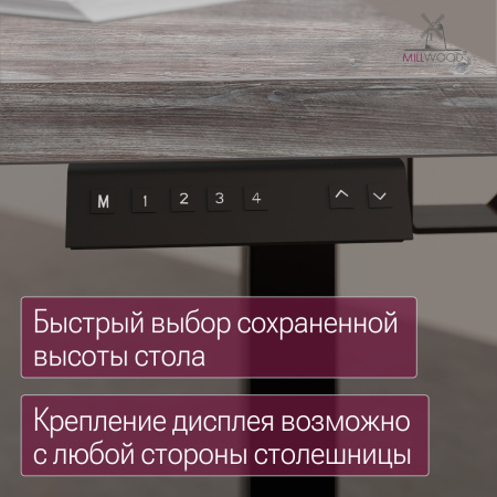 Стол подъемный Смарт с вырезом (1600x800) ЛДСП Сосна Пасадена \ Металлокаркас Черный