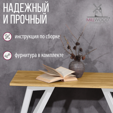 Стол Женева 2 (1200х700) 18мм, ЛДСП Дуб золотой крафт / Металлокаркас Белый