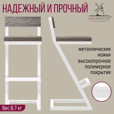 Стул барный Оберг 2, ЛДСП Сосна пасадена / Металлокаркас Белый