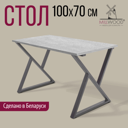 Стол Дели (1000х700), ЛДСП Бетон / Металлокаркас Графит