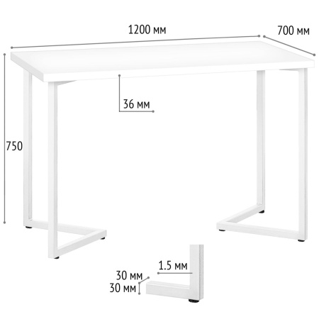 Стол Лондон (1200х700), ЛДСП Белый / Металлокаркас Белый
