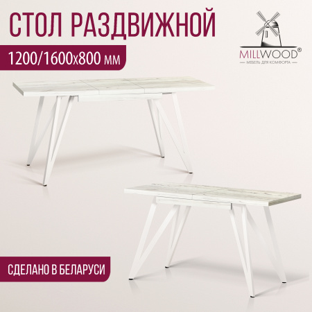 Стол раздвижной Женева 3 (1200/1600х800), ЛДСП Дуб белый крафт / Металлокаркас Белый