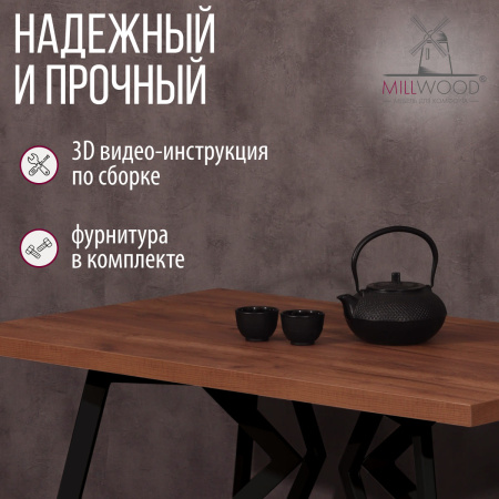 Стол Женева (1600х800), ЛДСП Дуб табачный крафт / Металлокаркас Графит