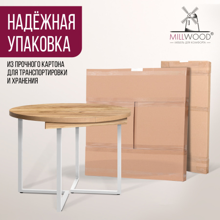 Стол раздвижной Лондон (D1000), ЛДСП Дуб золотой крафт / Металлокаркас Белый Стол раздвижной Лондон (D1000), ЛДСП Дуб золотой крафт / Металлокаркас Белый