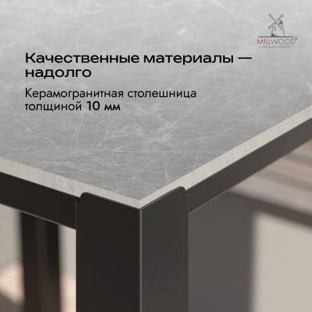 Стол Сеул Керамогранит (1600х800), Керамогранит Светло-серый \ Металлокаркас Черный