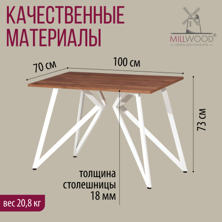 Стол Женева (1000х700) 18мм, ЛДСП Дуб табачный крафт / Металлокаркас Белый