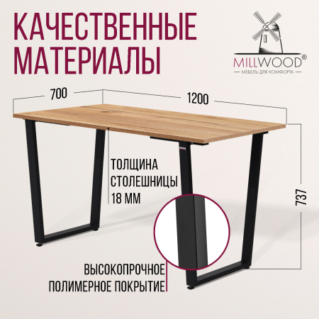Стол Уэльс (1200х700) 18мм, ЛДСП Дуб золотой крафт / Металлокаркас Черный