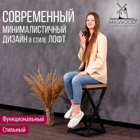 Стул полубарный Вена 1, ЛДСП Дуб табачный крафт / Металлокаркас Черный