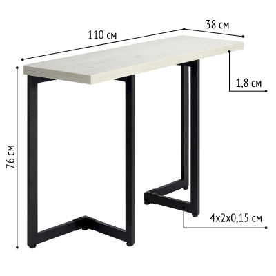 Стол-консоль Арлен 1, ЛДСП Дуб белый крафт / Металлокаркас Черный