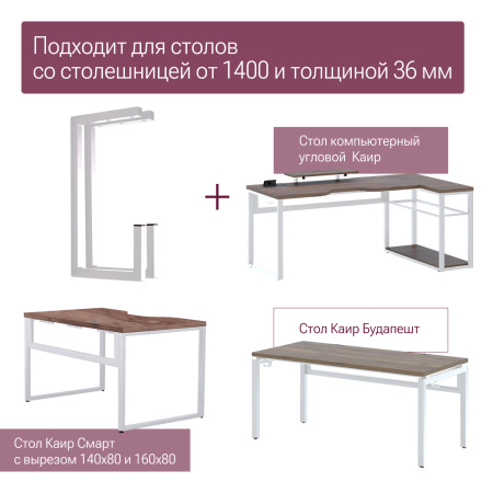 Держатель для системного блока, Металлокаркас белый