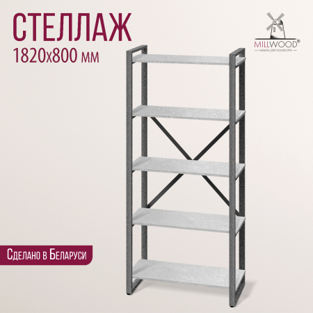 Стеллаж Лофт CH-3, ЛДСП Бетон / Металлокаркас Графит Стеллаж Лофт CH-3, ЛДСП Бетон / Металлокаркас Графит
