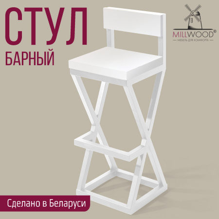 Стул барный Вена 4, ЛДСП Белый / Металлокаркас Белый