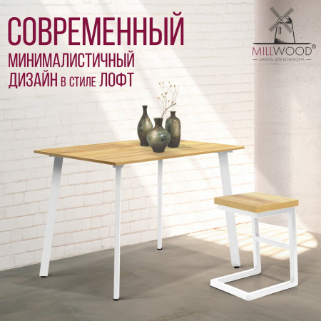 Стол Шанхай (1000х700) 18мм, ЛДСП Дуб золотой крафт / Металлокаркас Белый