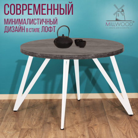 Стол Женева 2 (D1100), ЛДСП Сосна пасадена / Металлокаркас Белый