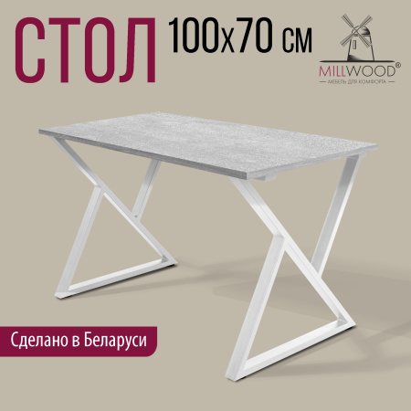 Стол Дели (1000х700), ЛДСП Бетон / Металлокаркас Белый