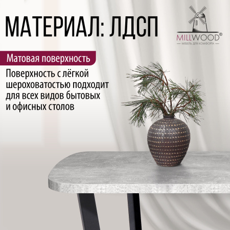 Столешница закругленная 1400х800х36, ЛДСП Бетон