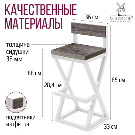 Стул полубарный Вена 2, ЛДСП Сосна пасадена / Металлокаркас Белый Стул полубарный Вена 2, ЛДСП Сосна пасадена / Металлокаркас Белый