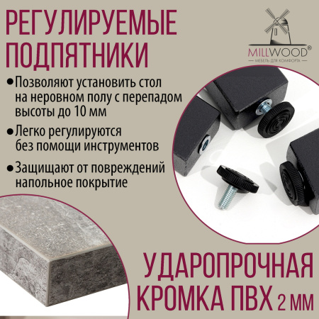 Стол Сиэтл (1300х700) 18 мм, ЛДСП Бетон / Металлокаркас Графит