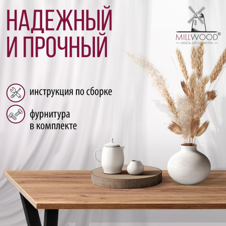 Стол Дели (1200х700) 18мм, ЛДСП Дуб табачный крафт / Металлокаркас Черный Стол Дели (1200х700) 18мм, ЛДСП Дуб табачный крафт / Металлокаркас Черный