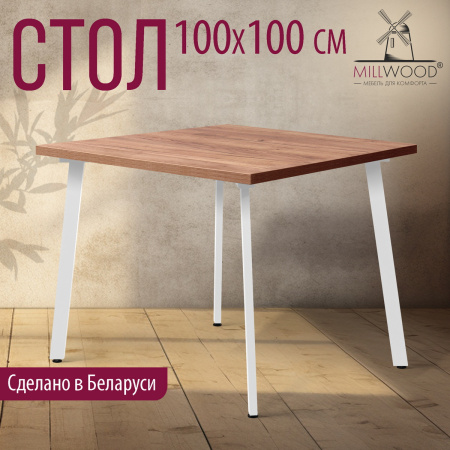 Стол Шанхай (1000х1000), ЛДСП Дуб табачный крафт / Металлокаркас Белый