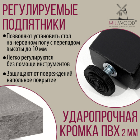 Стол Шанхай (1300х800), ЛДСП Бетон / Металлокаркас Черный Стол Шанхай (1300х800), ЛДСП Бетон / Металлокаркас Черный